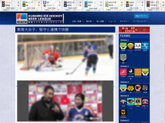 Kushiro Ice Hockey Beer League Website
